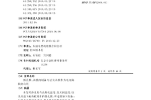 微孔膜、該膜的制備方法及該膜作為電池隔膜的應(yīng)用