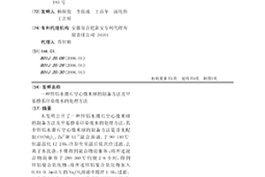 鋅鋁水滑石空心微米球的制備方法及甲基橙系印染廢水的處理方法