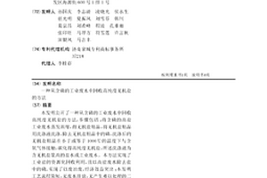 從含磷的工業(yè)廢水中回收高純度無機鹽的方法