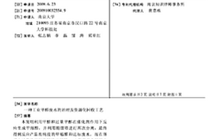 工業(yè)甲醛廢水的治理及資源化回收工藝