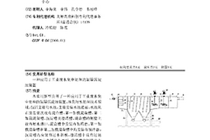 應用于工業(yè)廢水集中處理的混凝沉淀池裝置