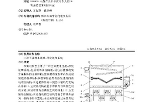 工業(yè)廢水過濾、凈化處理系統(tǒng)