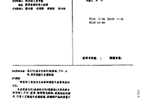 用毛竹(或木竹雜竹)配廢紙、芒稈、麥草、稻草制造牛皮箱紙板