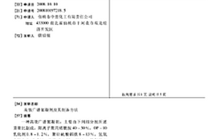 高效廣譜絮凝劑及其制備方法