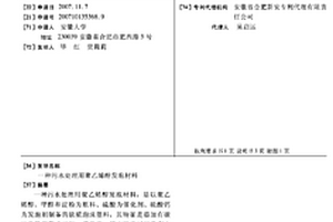 污水處理用聚乙烯醇發(fā)泡材料