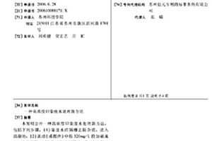 高濃度印染廢水處理新方法