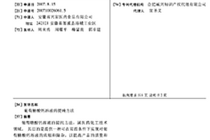 葡萄糖酸鈣溶液的提純方法