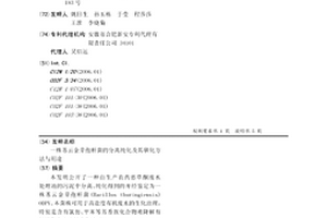 一株蘇云金芽孢桿菌的分離純化及其馴化方法與用途