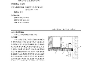 用于同層不降板的排水結構