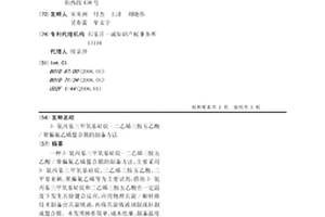 3-氨丙基三甲氧基硅烷-二乙烯三胺五乙酸/聚偏氟乙烯螯合膜的制備方法