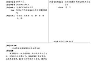 改性膨潤(rùn)土除鉻劑及其制造方法