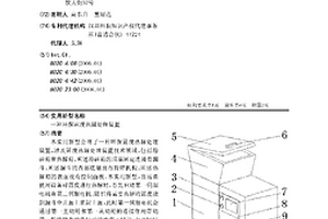 環(huán)保固廢熱解處理裝置