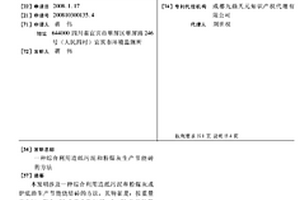 綜合利用造紙污泥和粉煤灰生產(chǎn)節(jié)能磚的方法