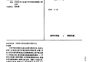 垃圾的無害化處理與利用方法