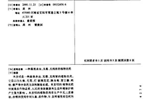 一種高效殺蟲、無毒、無殘留的植物農(nóng)藥