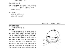 新型利器回收裝置