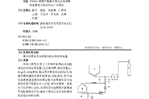 廢舊潤滑油及有機(jī)溶劑的回收處理裝置