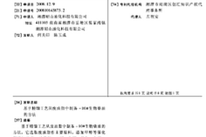 基于精餾工藝從廢油脂中制備-10#生物柴油的方法