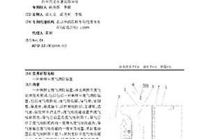 一種麻醉室廢氣清除裝置