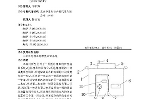 一種醫(yī)療廢棄物智能監(jiān)管系統(tǒng)