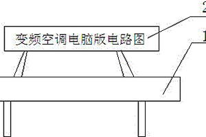 一種變頻空調(diào)電腦板實訓臺