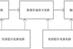 一種通信電源隔離式直流母線電壓檢測(cè)電路