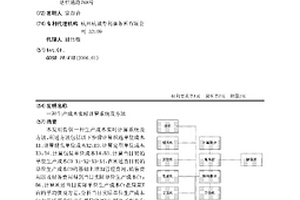 一種生產(chǎn)成本實(shí)時計算系統(tǒng)及方法