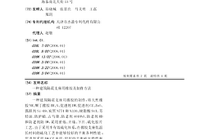 一種建筑隔震支座用橡膠及制作方法