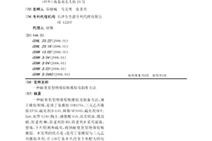 一種耐臭氧型絕緣膠板橡膠及制作方法