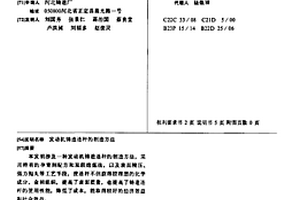 發(fā)動機鑄造連桿的制造方法