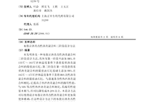 布敦巖瀝青改性瀝青混合料二階段設(shè)計(jì)方法