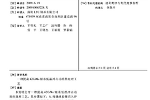 一種提高42CRMO軸承低溫沖擊功的熱處理工藝