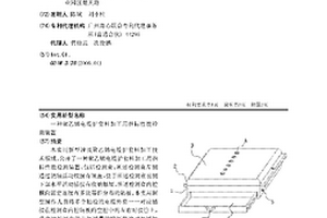 一種聚乙烯電纜護(hù)套料加工用指標(biāo)性能檢測(cè)裝置