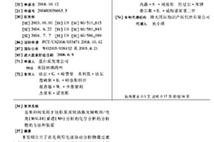 富集和純化用于包括基質(zhì)輔助激光解吸附/電離(MALDI)質(zhì)譜(MS)分析的化學(xué)分析的分析物的方法和裝置