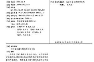 用于鑒定微生物的電化學(xué)分析