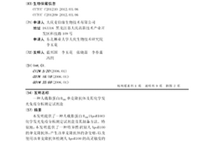 人載脂蛋白B100單克隆抗體及其化學發(fā)光免疫分析測定試劑盒