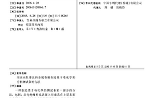 用親水性增強的金屬電極制造基于電化學的分析測試條的方法