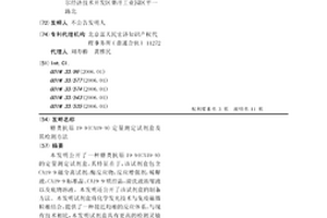 糖類抗原19-9(CA19-9)定量測(cè)定試劑盒及其檢測(cè)方法