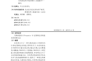 人肌鈣蛋白I(Troponin I)定量測(cè)定試劑盒及其檢測(cè)方法