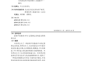 游離甲狀腺素(FT4)定量測(cè)定試劑盒及其檢測(cè)方法