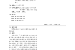 糖類抗原242(CA242)定量測(cè)定試劑盒及其檢測(cè)方法