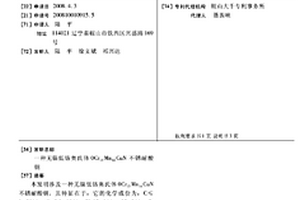 無鎳低鉻奧氏體0Cr13Mn14CuN不銹耐酸鋼