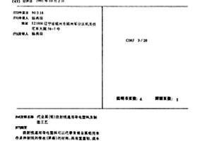 代金屬(鉛)防射線通用導電塑料及制造工藝