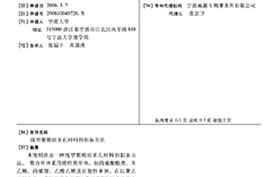 線型聚烯烴多孔材料的制備方法