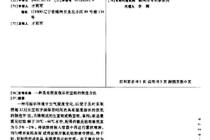 具有濕度指示的宣紙的制造方法