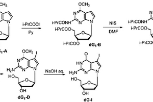 7-去氮-2’-脫氧-7-鹵素取代鳥嘌呤核苷的合成方法