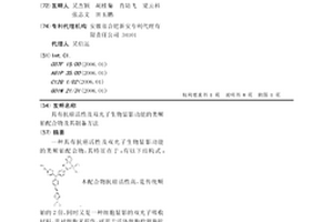 具有抗癌活性及雙光子生物顯影功能的類順鉑配合物及其制備方法