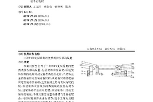 TOFD無損檢測的便攜式探頭移動裝置