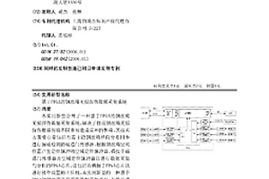 基于FPGA的鋼絲繩無(wú)損探傷數(shù)據(jù)采集系統(tǒng)