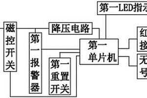 磁感應(yīng)報警防盜磁扣裝置